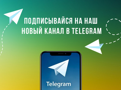 Подпишись на наш Telegram канал: Narva News - Город Нарва