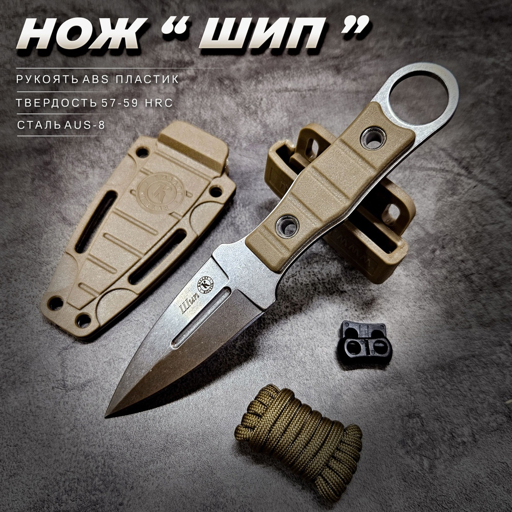 Нож "ШИП" - популярный выбор на маркетплейсах для рыбалки и охоты - Narva News